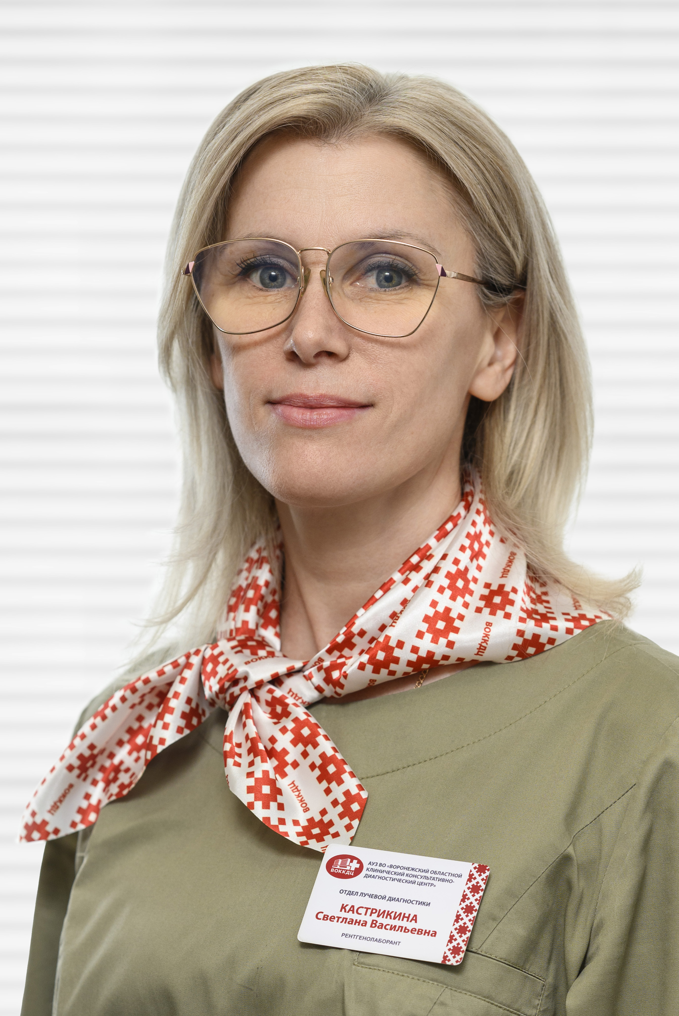 Кастрикина Светлана Васильевна